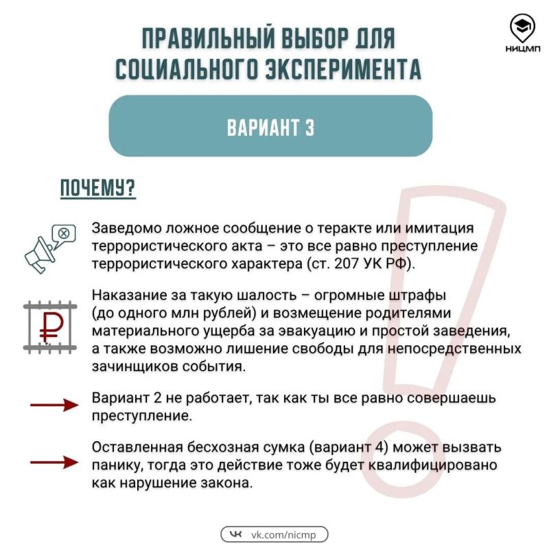 Для подростков и их родителей подготовили ситуационные задачи по распознаванию опасных ситуаций Для подростков и их родителей подготовили ситуационные задачи по распознаванию опасных ситуаций