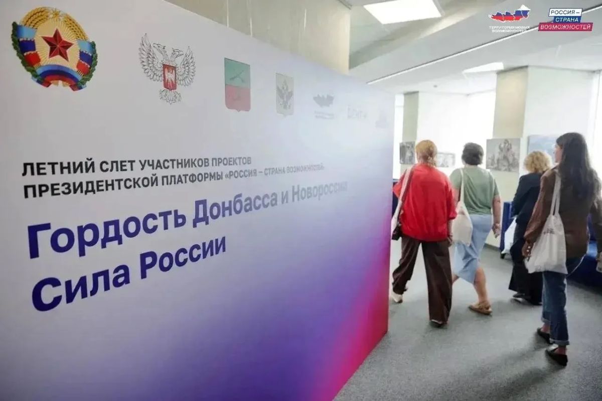 Директор Генической школы №3 представила Херсонщину на летнем слете Президентской платформы "Россия — страна возможностей" Директор Генической школы №3 представила Херсонщину на летнем слете Президентской платформы "Россия — страна возможностей"