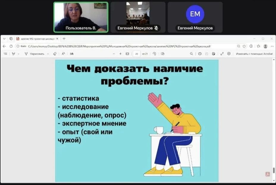 В Каховском молодёжном центре «Таврический» состоялось второе занятие молодёжной проектной школы «Идея и дело» В Каховском молодёжном центре «Таврический» состоялось второе занятие молодёжной проектной школы «Идея и дело»