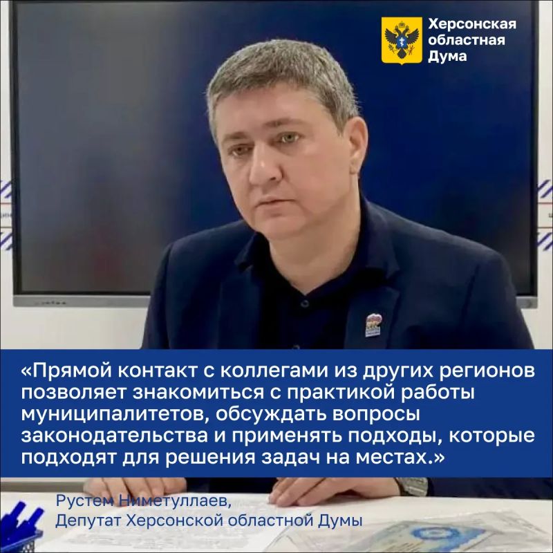 Почему сегодня важно развивать межрегиональные связи Херсонской области?