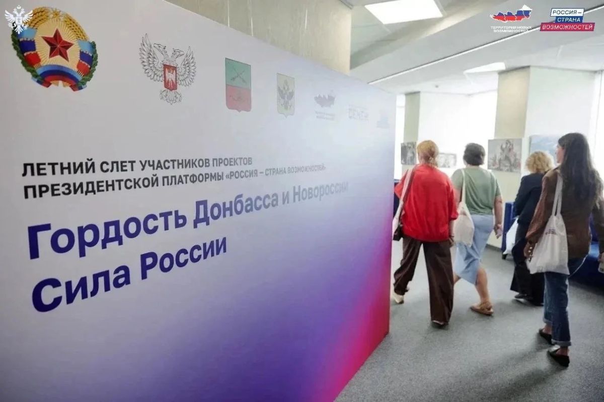 Представители Херсонской области приняли участие в слёте выпускников платформы «Россия — страна возможностей» Представители Херсонской области приняли участие в слёте выпускников платформы «Россия — страна возможностей»