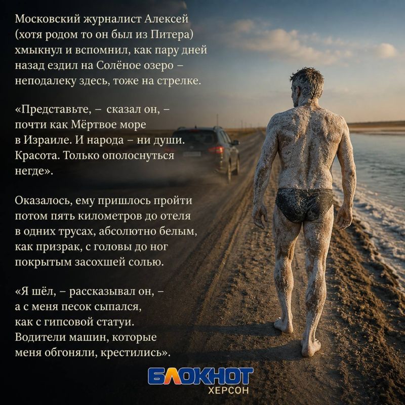 Пауэрбанк для души. История одной осенней ночи на Арабатской стрелке, когда после удара по энергетике вокруг разом исчезло всё — свет, вода, интернет и связь Пауэрбанк для души. История одной осенней ночи на Арабатской стрелке, когда после удара по энергетике вокруг разом исчезло всё — свет, вода, интернет и связь