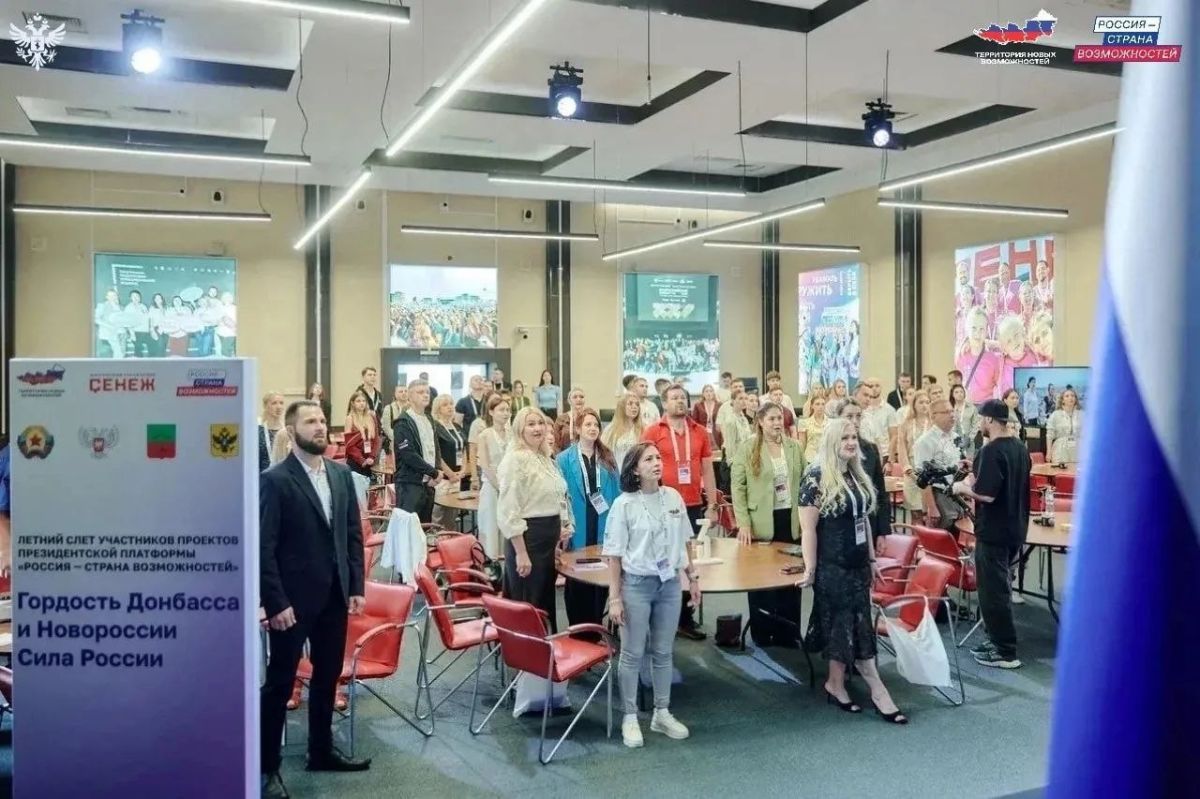Представители Херсонской области приняли участие в слёте выпускников платформы «Россия — страна возможностей» Представители Херсонской области приняли участие в слёте выпускников платформы «Россия — страна возможностей»