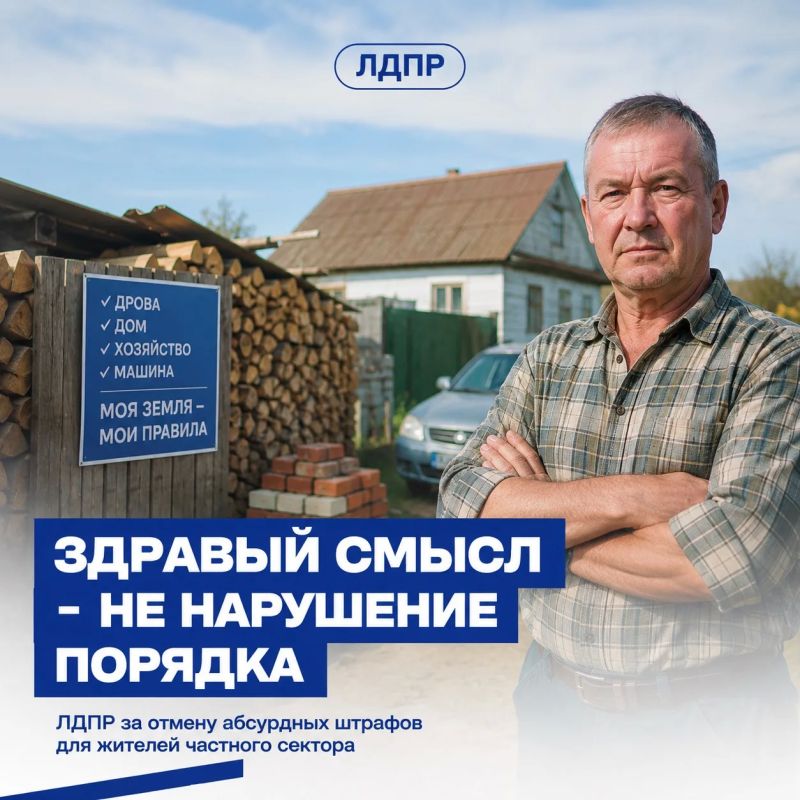 Штраф за дрова у собственного дома? Давайте разберёмся