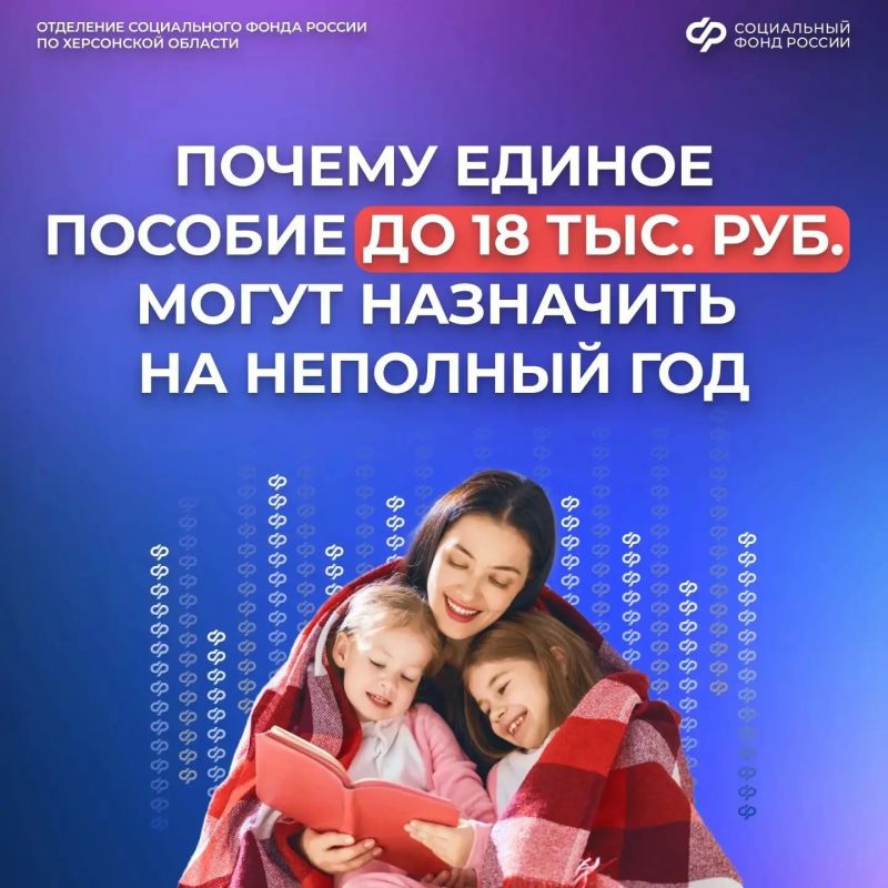 Могут ли единое пособие назначить меньше чем на год