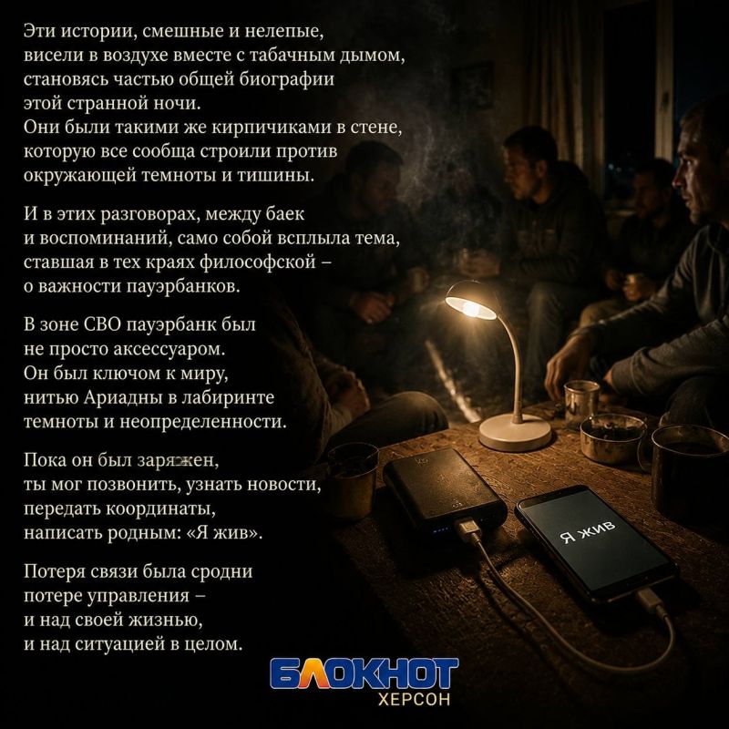 Пауэрбанк для души. История одной осенней ночи на Арабатской стрелке, когда после удара по энергетике вокруг разом исчезло всё — свет, вода, интернет и связь Пауэрбанк для души. История одной осенней ночи на Арабатской стрелке, когда после удара по энергетике вокруг разом исчезло всё — свет, вода, интернет и связь
