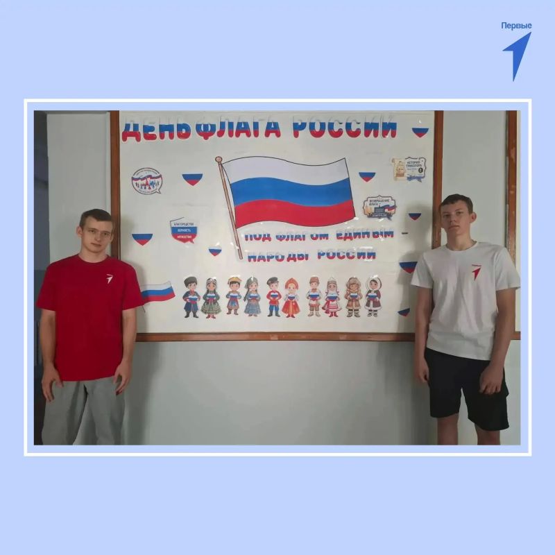 Первые Чаплинской школы № 2 отпраздновали День флага России Первые Чаплинской школы № 2 отпраздновали День флага России