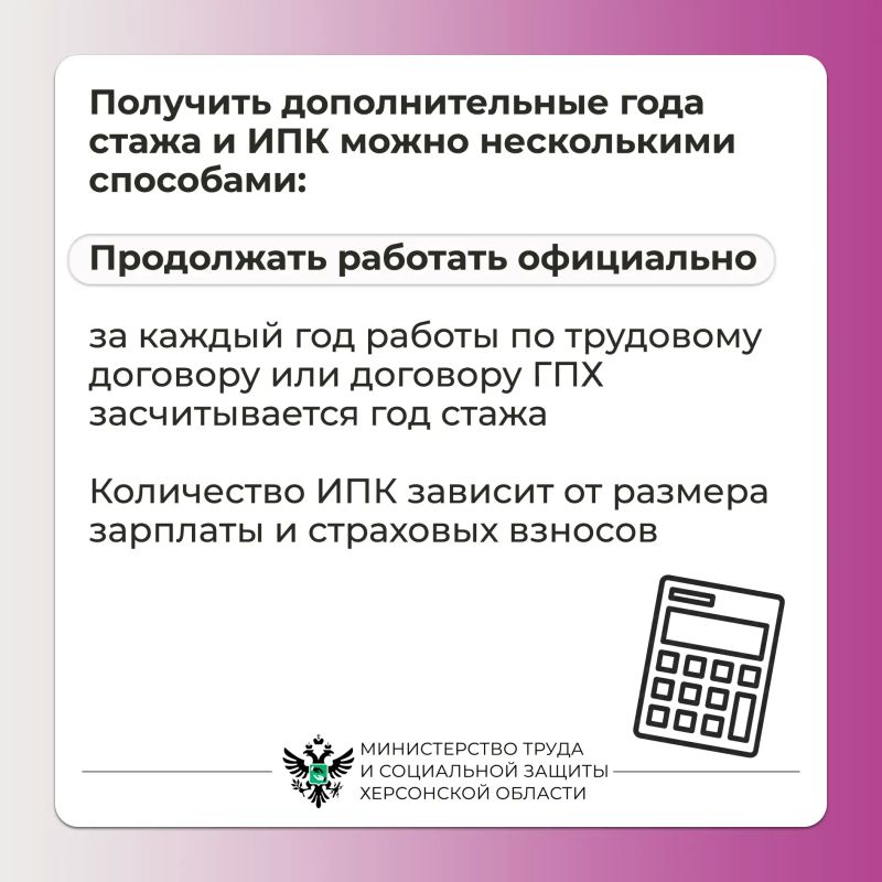 Не хватает стажа для пенсии Не хватает стажа для пенсии