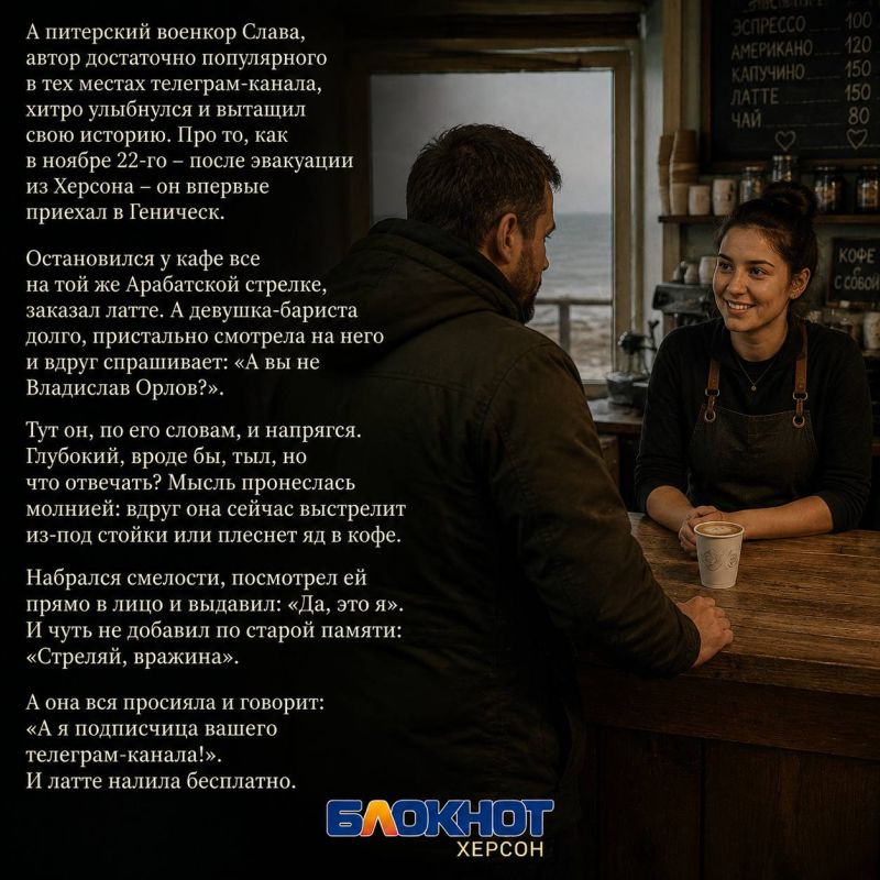 Пауэрбанк для души. История одной осенней ночи на Арабатской стрелке, когда после удара по энергетике вокруг разом исчезло всё — свет, вода, интернет и связь Пауэрбанк для души. История одной осенней ночи на Арабатской стрелке, когда после удара по энергетике вокруг разом исчезло всё — свет, вода, интернет и связь