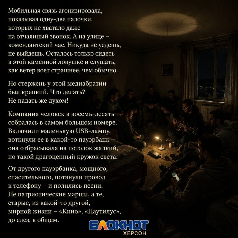 Пауэрбанк для души. История одной осенней ночи на Арабатской стрелке, когда после удара по энергетике вокруг разом исчезло всё — свет, вода, интернет и связь Пауэрбанк для души. История одной осенней ночи на Арабатской стрелке, когда после удара по энергетике вокруг разом исчезло всё — свет, вода, интернет и связь
