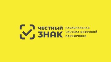 27 августа ООО «Оператор-ЦРПТ» проведет вебинар по новым требованиям к продаже маркированных товаров