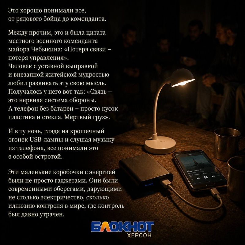 Пауэрбанк для души. История одной осенней ночи на Арабатской стрелке, когда после удара по энергетике вокруг разом исчезло всё — свет, вода, интернет и связь Пауэрбанк для души. История одной осенней ночи на Арабатской стрелке, когда после удара по энергетике вокруг разом исчезло всё — свет, вода, интернет и связь