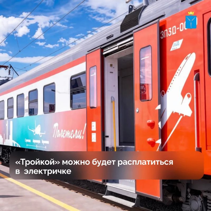В регионе с 1 сентября восстановят движение 8 электричек