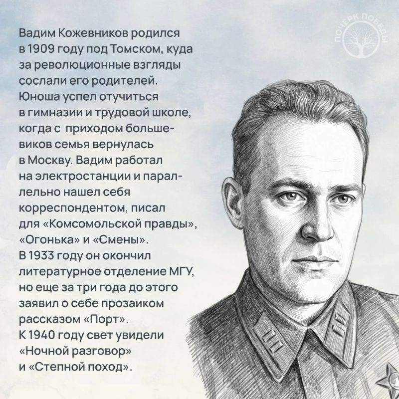 «Почерк Победы». «Всесоюзный» выпуск №16 «Почерк Победы». «Всесоюзный» выпуск №16