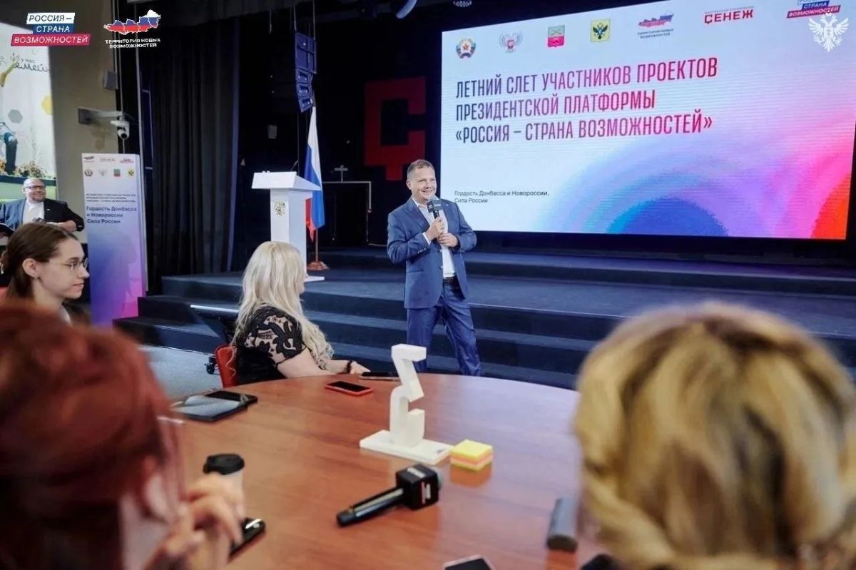 Представители Херсонской области приняли участие в слёте выпускников платформы «Россия — страна возможностей» Представители Херсонской области приняли участие в слёте выпускников платформы «Россия — страна возможностей»
