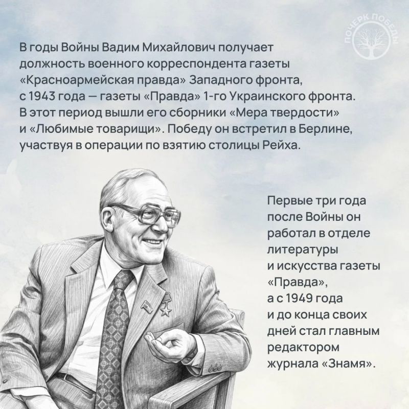«Почерк Победы». «Всесоюзный» выпуск №16 «Почерк Победы». «Всесоюзный» выпуск №16