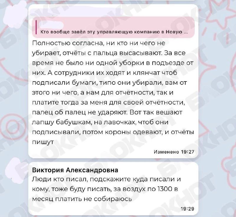 После новости о реакции прокуратуры на беспредел УК к нам посыпались новые жалобы После новости о реакции прокуратуры на беспредел УК к нам посыпались новые жалобы
