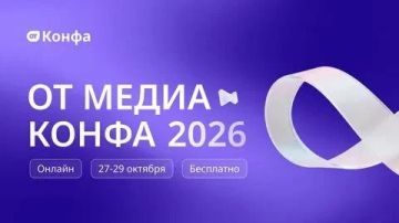 Всероссийская онлайн-конференция по охране труда «ОТ Медиа Конфа»