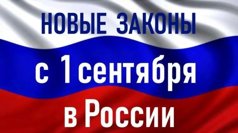Владимир Оганесов: Главные изменения с 1 сентября 2026 года