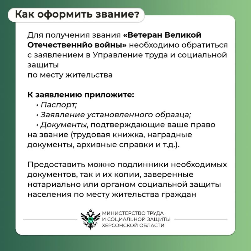 Как получить удостоверение ветерана Великой Отечественной войны Как получить удостоверение ветерана Великой Отечественной войны