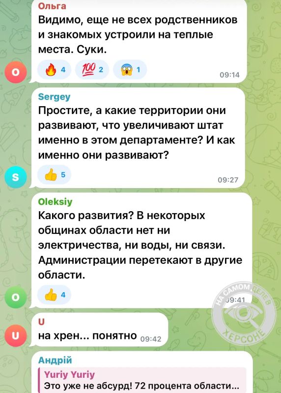 Оккупанты в так называемой «Херсонской ОВА» увеличивают штат