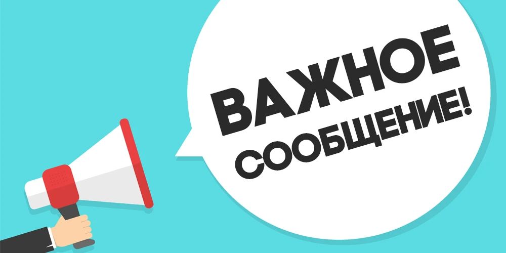 ВНИМАНИЮ ЖИТЕЛЕЙ ГЕНИЧЕСКА, НАСЕЛЕННЫХ ПУНКТОВ АРАБАТСКОЙ СТРЕЛКИ И НОВОГРИГОРОВКИ!