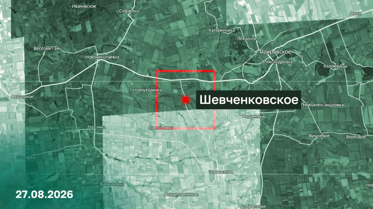 ВС РФ освободили населённый пункт Шевченковское в Запорожской области ВС РФ освободили населённый пункт Шевченковское в Запорожской области