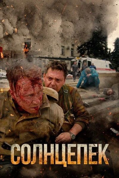 Сегодня отмечается День российского кино, наши кинематографисты, как и в годы Великой Отечественной, не остались в стороне и занялись творческим осмыслением Специальной военной операции Сегодня отмечается День российского кино, наши кинематографисты, как и в годы Великой Отечественной, не остались в стороне и занялись творческим осмыслением Специальной военной операции
