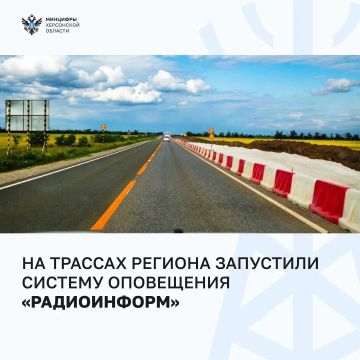 На трассах Херсонщины запустили новую систему оповещения о ЧС