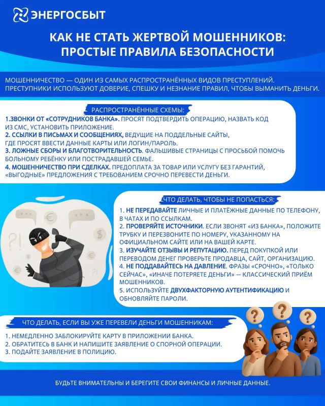 Уважаемые клиенты!. Мы заботимся о вашем комфорте и безопасности — все наши цифровые сервисы надёжно защищены, а ваши персональные данные находятся под надёжной защитой! Вы можете легко и удобно: