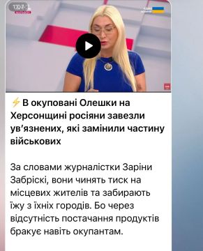 В Алешках теперь заключённые вместо военных