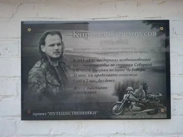Мемориальную доску в память о Кирилле Стремоусове установили на территории Дома-музея Конюховых в Чкалово