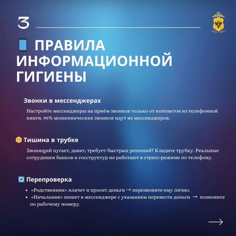 Информационная гигиена: как не стать жертвой мошенников Информационная гигиена: как не стать жертвой мошенников