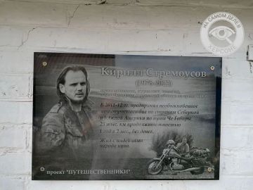 В Чкалово Запорожской области установили первую мемориальную доску в честь Кирилла Стремоусова