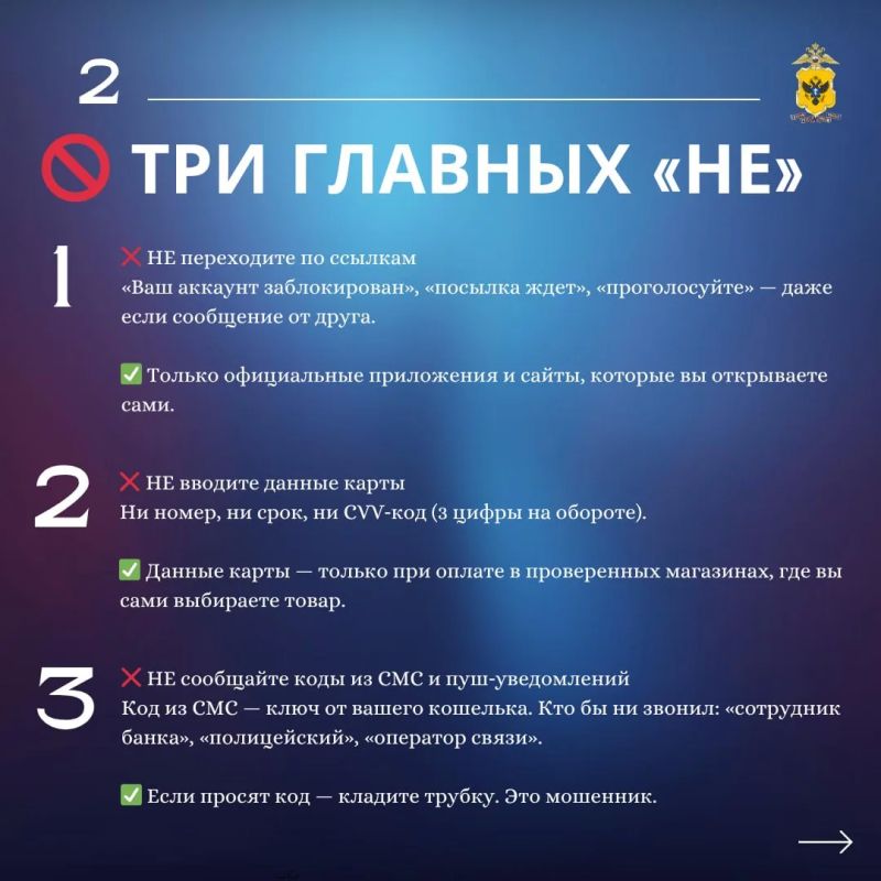 Информационная гигиена: как не стать жертвой мошенников Информационная гигиена: как не стать жертвой мошенников