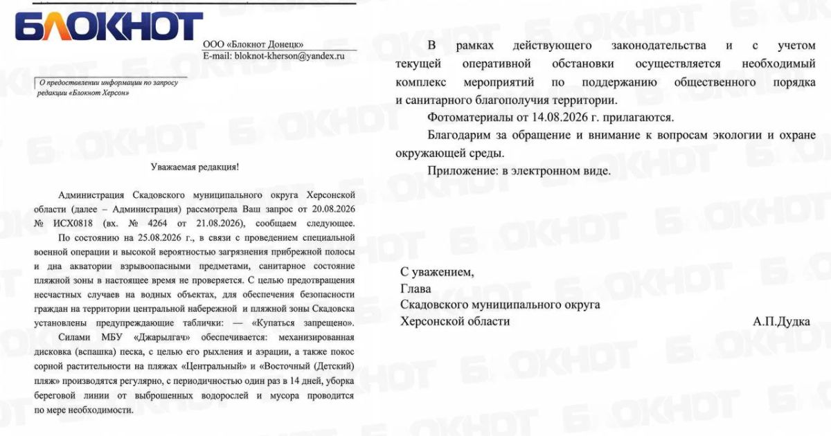 Пляжи Скадовска между уборкой и запретом Пляжи Скадовска между уборкой и запретом