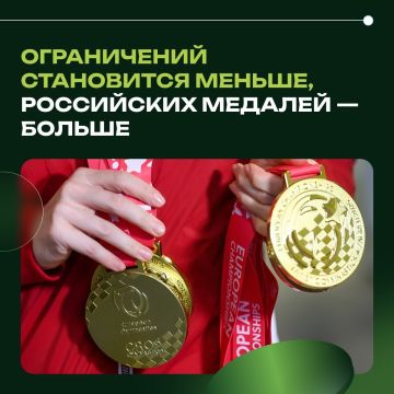 Ограничений становится меньше, российских медалей — больше