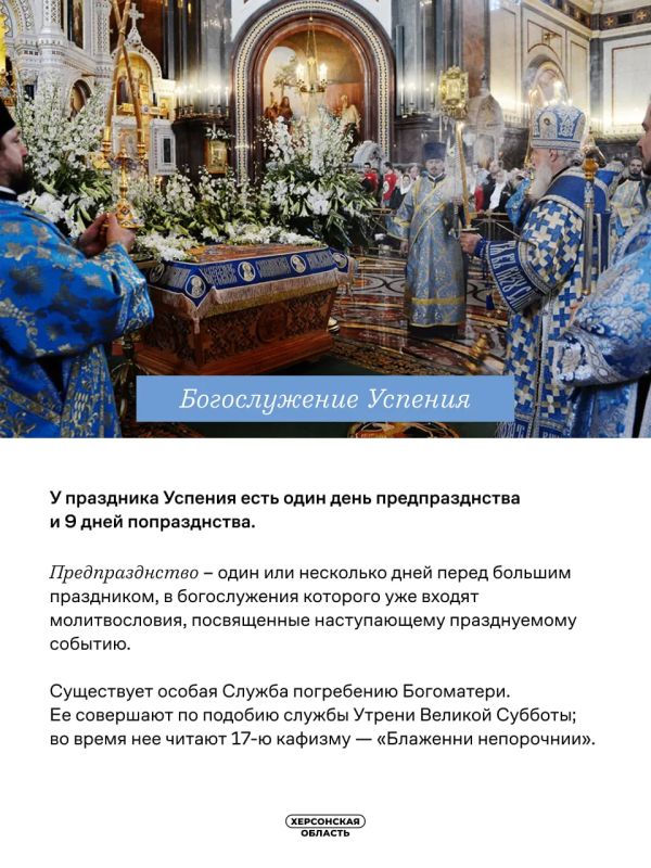 В праздник Успения Пресвятой Богородицы наши сердца наполняются тихой молитвой и светлой надеждой В праздник Успения Пресвятой Богородицы наши сердца наполняются тихой молитвой и светлой надеждой