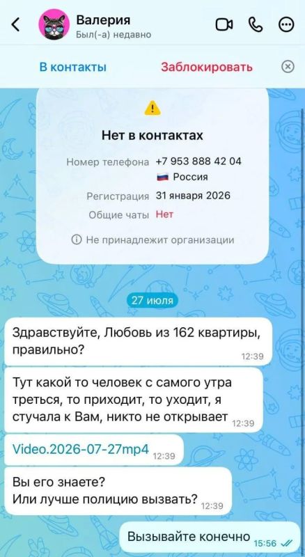 Мошенники притворяются обеспокоенными соседями и присылают вредоносное «видео» Мошенники притворяются обеспокоенными соседями и присылают вредоносное «видео»