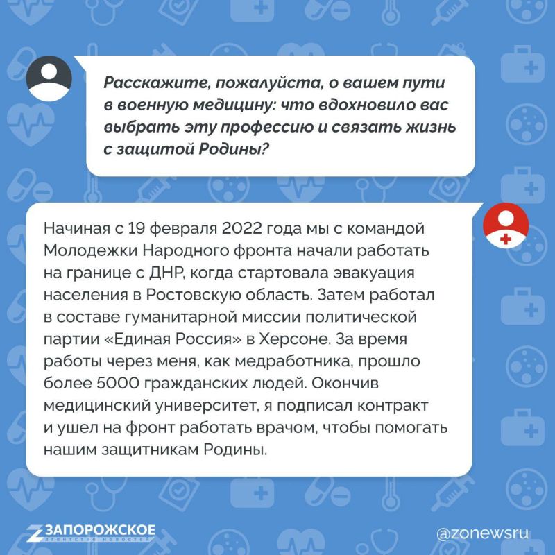«Один тяжелый и три легких» — военного врача штурмового полка Запорожского направления с позывным Сто Третий наш корреспондент застал за работой «Один тяжелый и три легких» — военного врача штурмового полка Запорожского направления с позывным Сто Третий наш корреспондент застал за работой