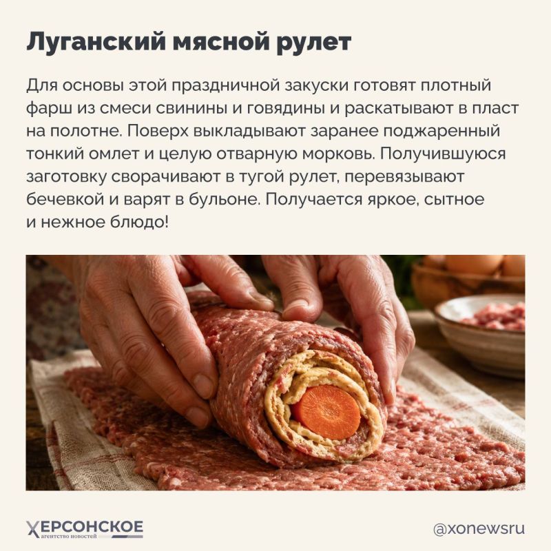 Луганская Народная Республика — край сильных духом людей, где исторически ценилась основательная еда, дающая энергию для тяжелого шахтерского труда Луганская Народная Республика — край сильных духом людей, где исторически ценилась основательная еда, дающая энергию для тяжелого шахтерского труда