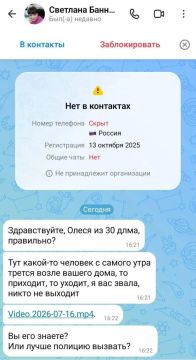 Мошенники притворяются обеспокоенными соседями и присылают вредоносное «видео»