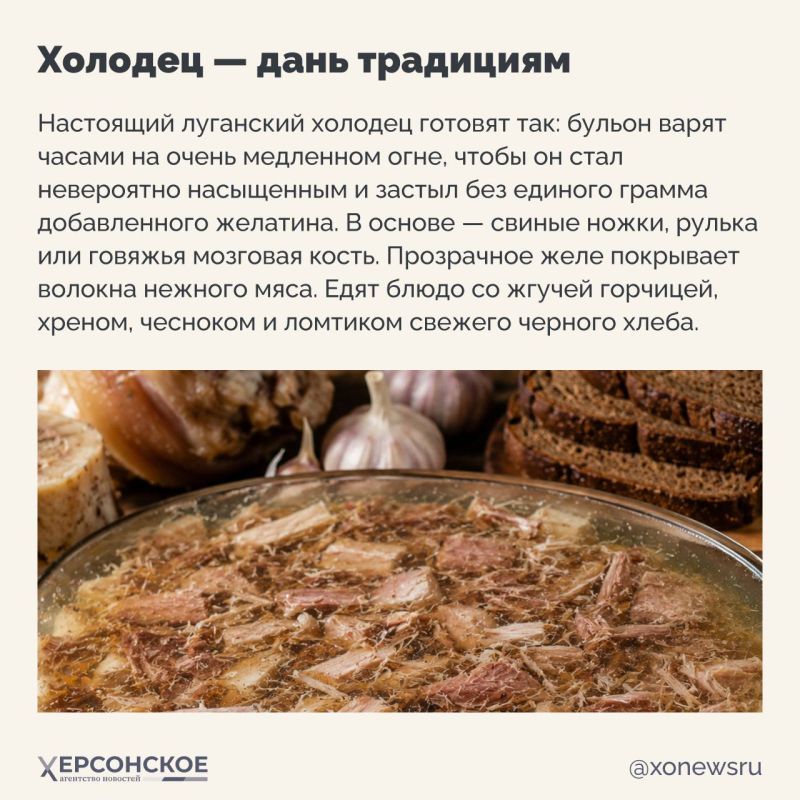 Луганская Народная Республика — край сильных духом людей, где исторически ценилась основательная еда, дающая энергию для тяжелого шахтерского труда Луганская Народная Республика — край сильных духом людей, где исторически ценилась основательная еда, дающая энергию для тяжелого шахтерского труда