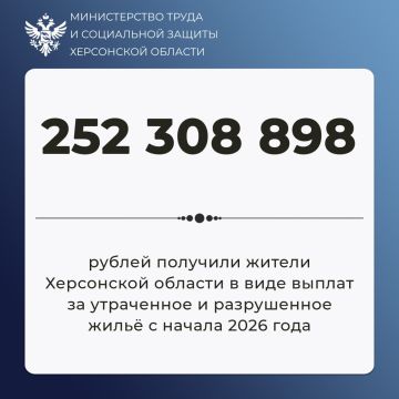 Восстановление жилья в Херсонской области: более 252 миллионов рублей выплачено пострадавшим жителям региона