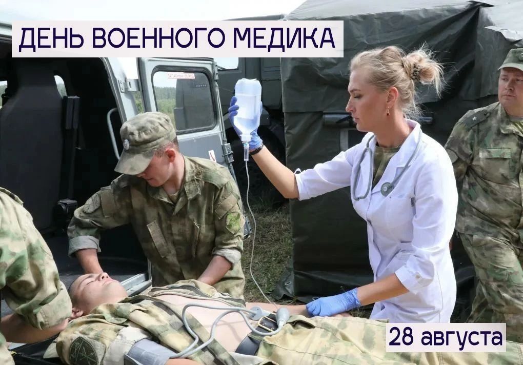 Татьяна Томилина: Сегодня мы отмечаем профессиональный праздник тех, кто посвятил свою жизнь благородному делу — сохранению жизни и здоровья защитников Отечества