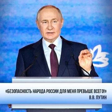 Безопасность народа России для меня превыше всего