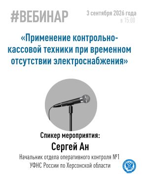 Хотите узнать о применении контрольно-кассовой техники при временном отсутствии электроснабжения?
