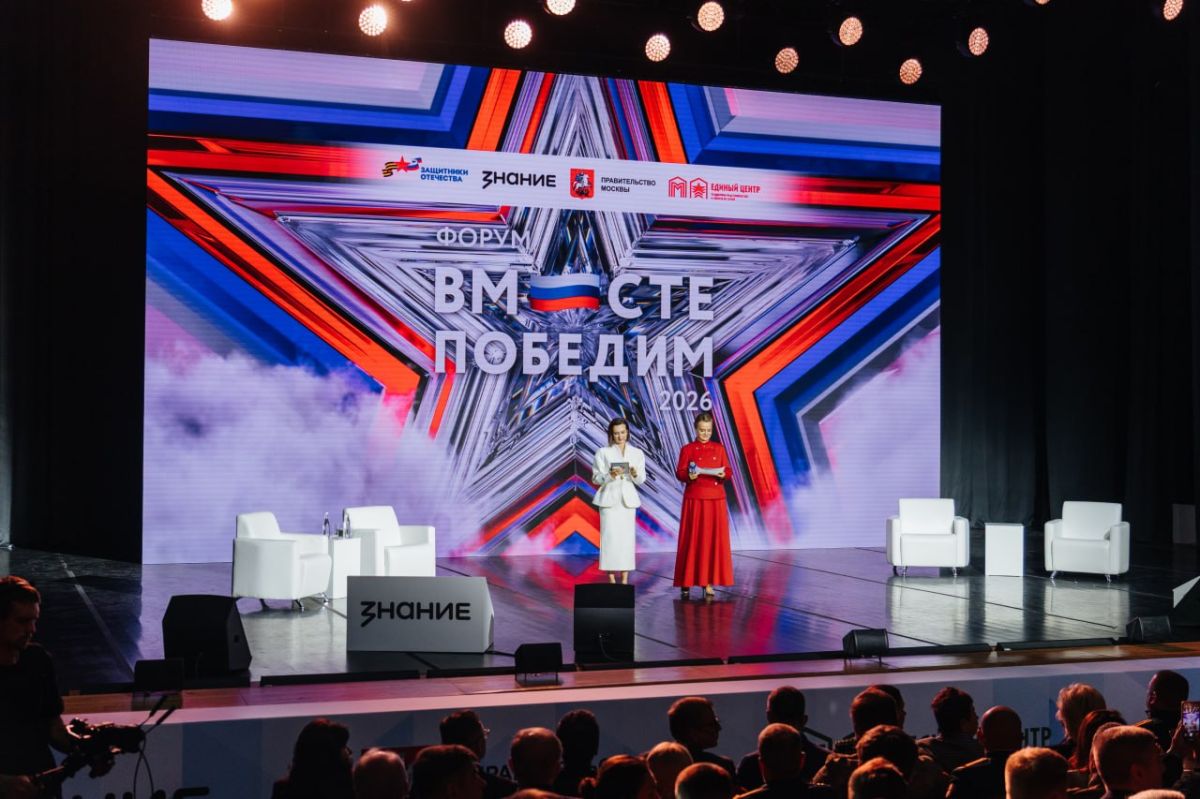 Центральным событием Всероссийского форума ветеранов СВО "Вместе победим" стало пленарное заседание "СВОИ" Центральным событием Всероссийского форума ветеранов СВО "Вместе победим" стало пленарное заседание "СВОИ"