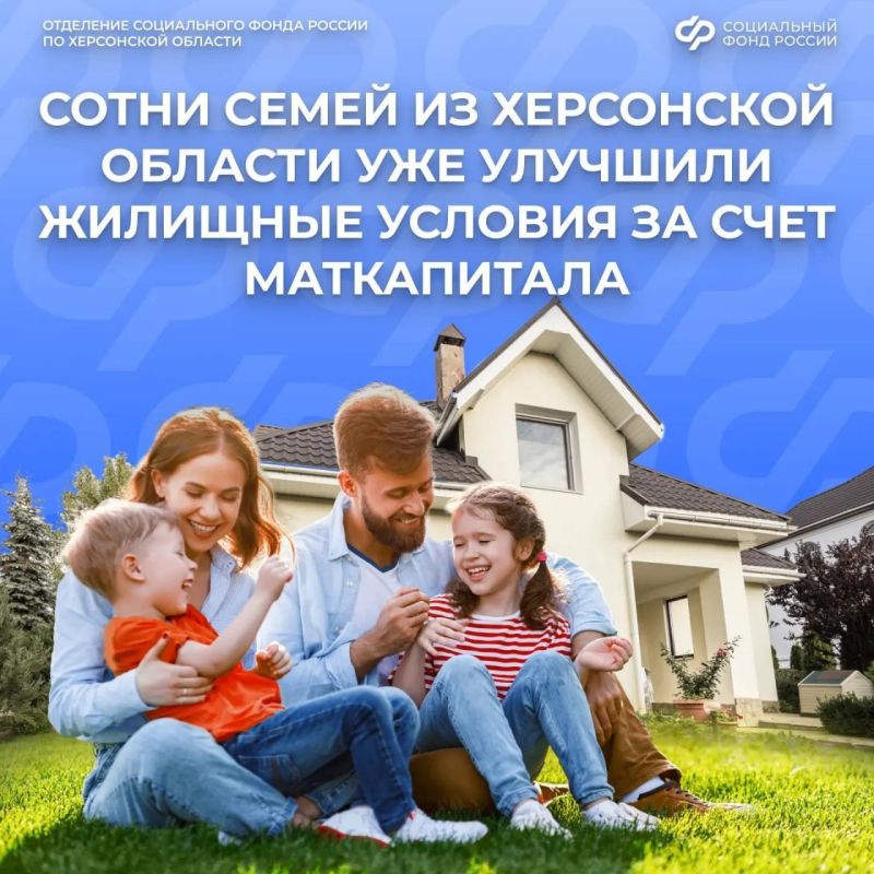 Как направить средства материнского капитала на улучшение жилищных условий