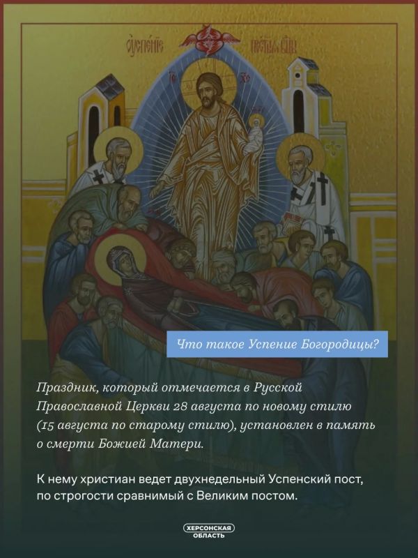 В праздник Успения Пресвятой Богородицы наши сердца наполняются тихой молитвой и светлой надеждой В праздник Успения Пресвятой Богородицы наши сердца наполняются тихой молитвой и светлой надеждой